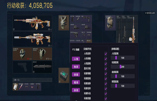 三角洲辅助开火软件效果